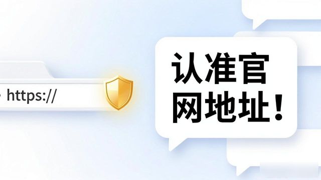 官网下载imToken钱包_如何通过imToken钱包官网地址增强用户的安全感?_imToken官网识别